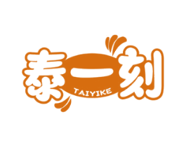 泰一刻 第43类餐饮酒店商标图样