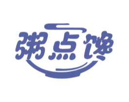 粥点馋 第43类餐饮酒店商标图样