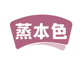 蒸本色 第30类小食配料商标图样