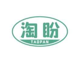 淘盼 第30类小食配料商标图样