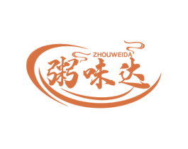 粥味达 第30类小食配料商标图样
