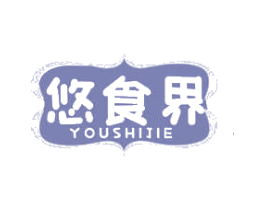 悠食界 第29类食品商标图样