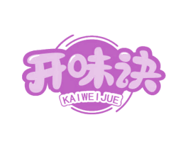 开味诀 第29类食品商标图样