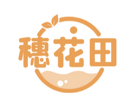 穗花田 第29类食品商标图样