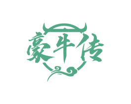 豪牛传 第29类食品商标图样