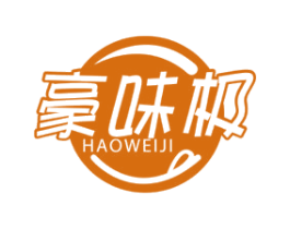 豪味极 第29类食品商标图样