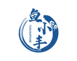 鱼小丰 第29类食品商标图样