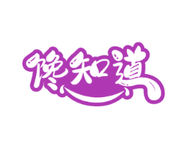 馋知道 第29类食品商标图样