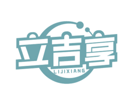 立吉享 第9类科学仪器商标图样