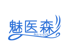 魅医森 第3类化妆品商标图样