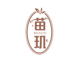 苗玑 第3类化妆品商标图样