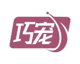 巧宠 第9类科学仪器商标图样