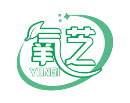 氧芝 YONGI 第11类家用电器商标图样