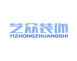 艺众装饰 第37类建筑修理商标图样