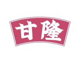 甘隆 第35类广告贸易商标图样