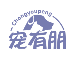 宠有朋 第31类水果花木商标图样