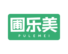圃乐美 第30类小食配料商标图样