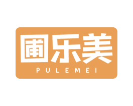 圃乐美 第29类食品商标图样