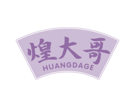 煌大哥 第29类食品商标图样