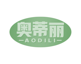 奥蒂丽 第29类食品商标图样