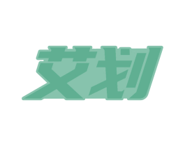 艾划 第28类体育玩具商标图样