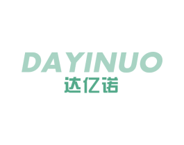 达亿诺 第28类体育玩具商标图样