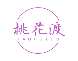 桃花渡 第25类服装鞋帽商标图样