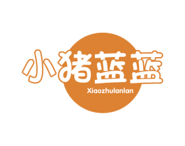 小猪蓝蓝 第25类服装鞋帽商标图样