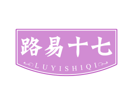 路易十七 第43类餐饮酒店商标图样