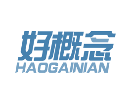 好概念 第41类教育娱乐商标图样