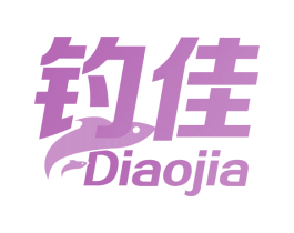 钓佳 第28类体育玩具商标图样