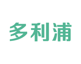 多利浦 第21类厨房洁具商标图样