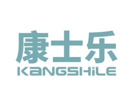 康士乐 第21类厨房洁具商标图样