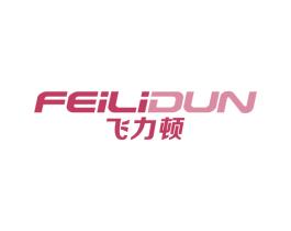 飞力顿 第21类厨房洁具商标图样