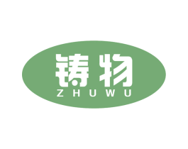 铸物 第21类厨房洁具商标图样