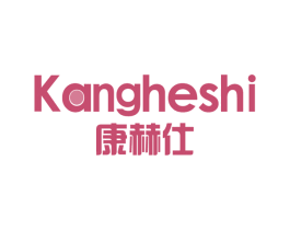 康赫仕 第21类厨房洁具商标图样