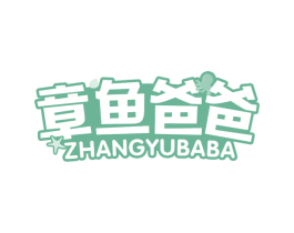 章鱼爸爸 第20类家具商标图样