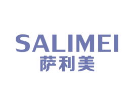 萨利美 第19类建筑材料商标图样