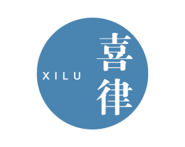喜律 XILU 第15类乐器商标图样
