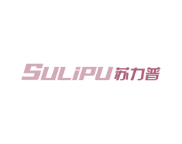 苏力普 第11类家用电器商标图样