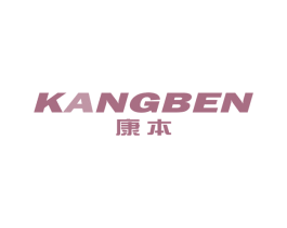 康本 第11类家用电器商标图样