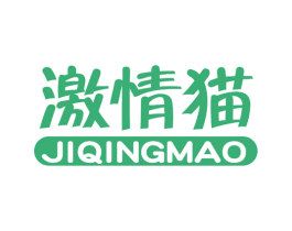 激情猫 第10类医疗器械商标图样