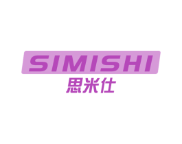 思米仕 第9类科学仪器商标图样