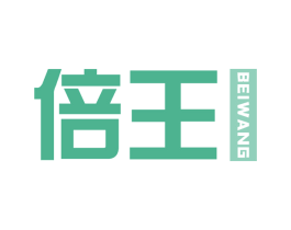 倍王 第9类科学仪器商标图样