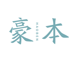豪本 第6类五金金属商标图样