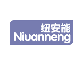 纽安能 第5类医药商标图样