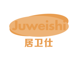 居卫仕 第2类颜料油漆商标图样