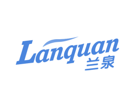 兰泉 第2类颜料油漆商标图样