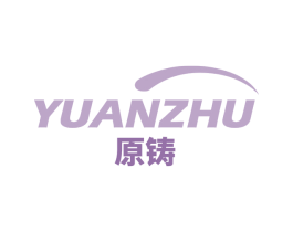 原铸 第21类厨房洁具商标图样