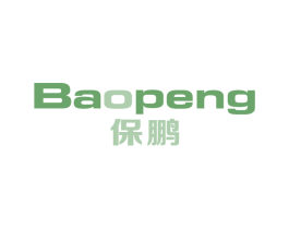 保鹏 第19类建筑材料商标图样